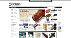 Desktop Screenshot of dojangplus.com