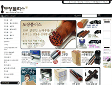 Tablet Screenshot of dojangplus.com
